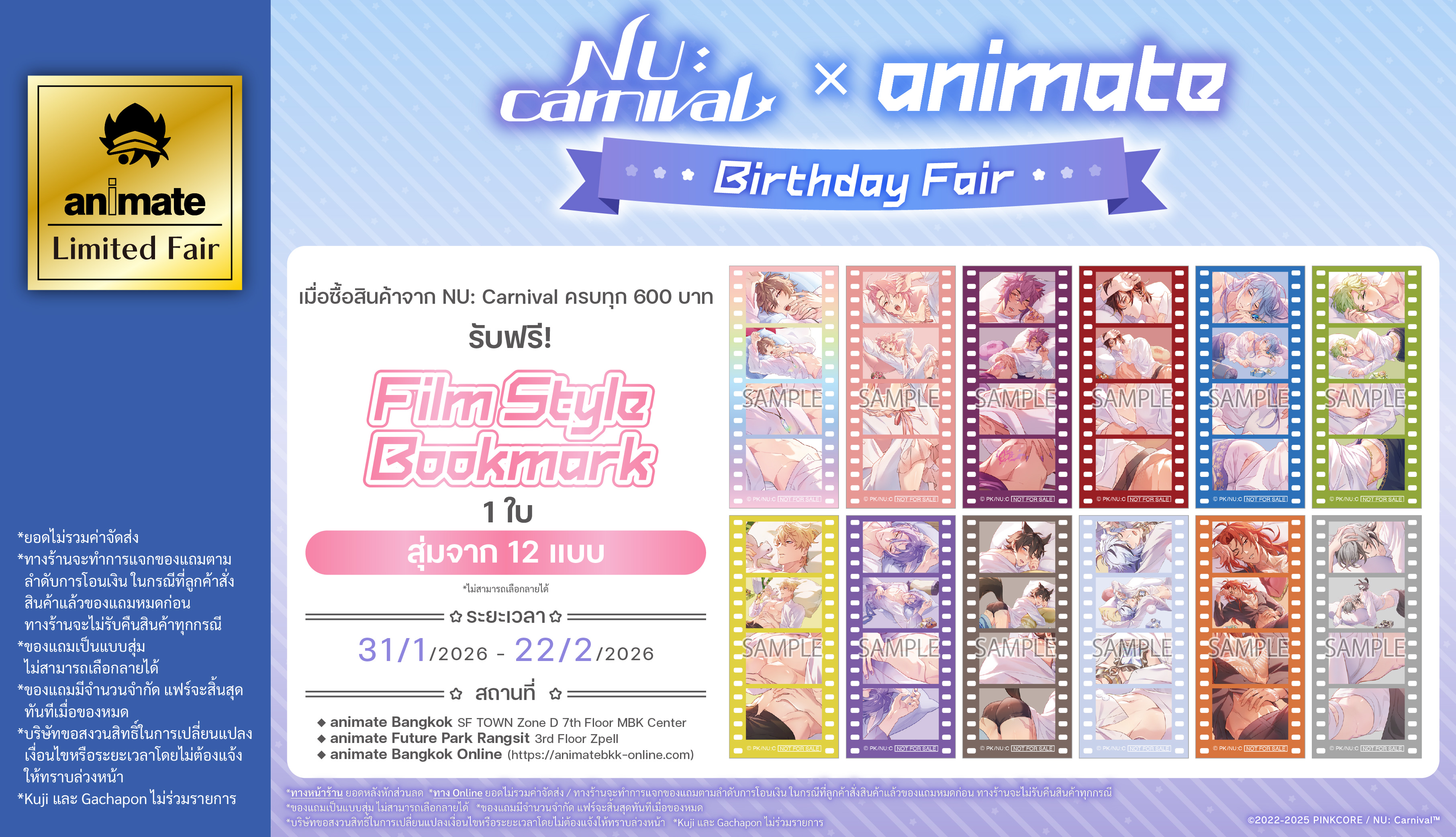 260131-0222 Nucani_BirthdayFair_フェアPOP-02